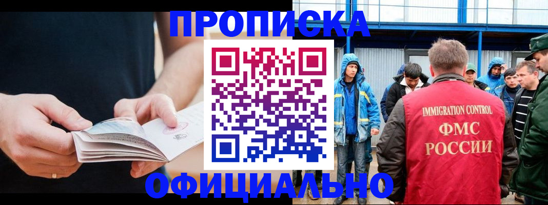 временная прописка в Мантурово