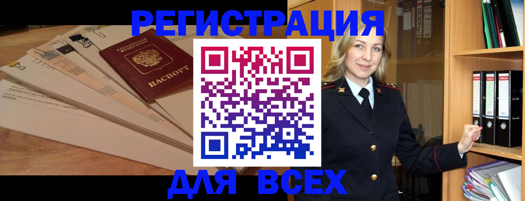прописка законно в Мантурово